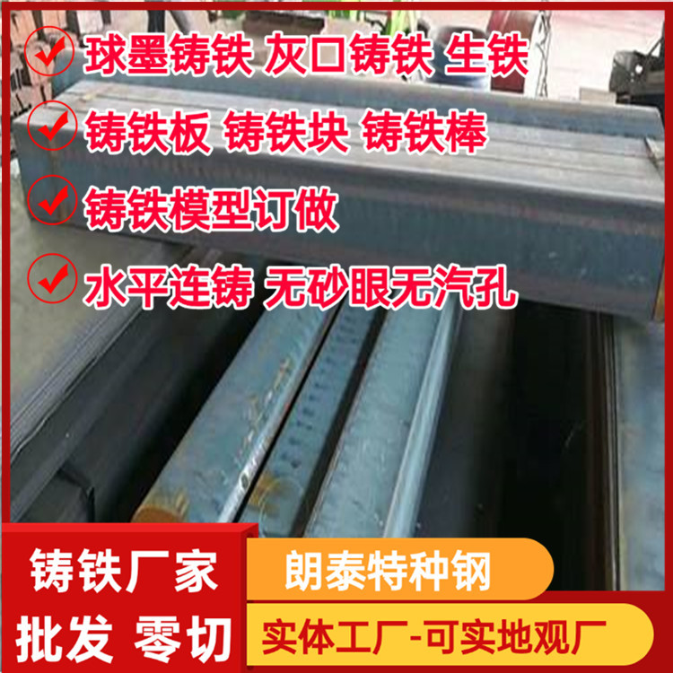 供应高质量【QT500-7】球墨铸铁QT500-7铁路机车车辆轴瓦铸铁