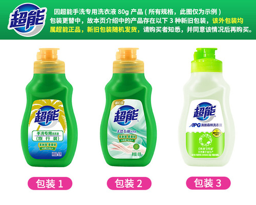 Super Energy Laundry Detergent 80g Hand Wash Only Gentle on Skin Portable Small Bottle for Business Trips and Travel