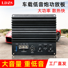 国境を越えた新車用オーディオ 12V600W シングル低音アンプハイパワー車用アンプマザーボード