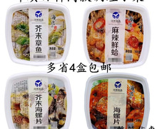 洋琪麻辣鲜蛤花蛤蛤蜊肉花甲日式海芥末章鱼海螺片鱼籽商用500g