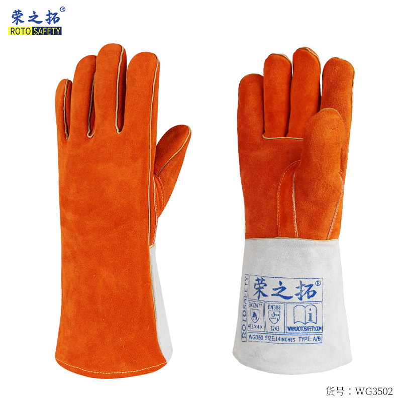 荣之拓电焊手套柔软牛皮加绒保暖防寒隔热防烫耐磨防火花防扎防刺