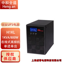 �к�ȫʢ �a��UPS���g���ԴH1KL H2KL H3KL���l�C220V 1KVA 800W