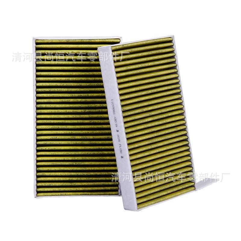 Suitable for Model 3/Y air conditioning filter element ModelX/Spm2.5 filter activated carbon activated carbon air conditioning filter