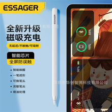 ESSAGER畅图&速写系列电容笔apple pencil同款手写笔适用苹果ipad