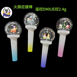 助威道具;荧光棒;应援灯牌