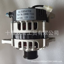 ��Ӧ����Yanmar 128990-77250���������12V 120A