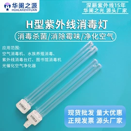 杀菌灯管;紫外线灯;镇流器