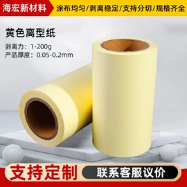 离型膜;保护膜;离型纸