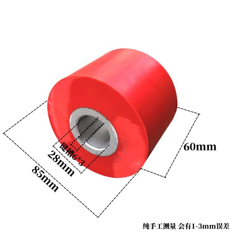 [빨간 고무] 85*28*60mm 키 웨이 6*3