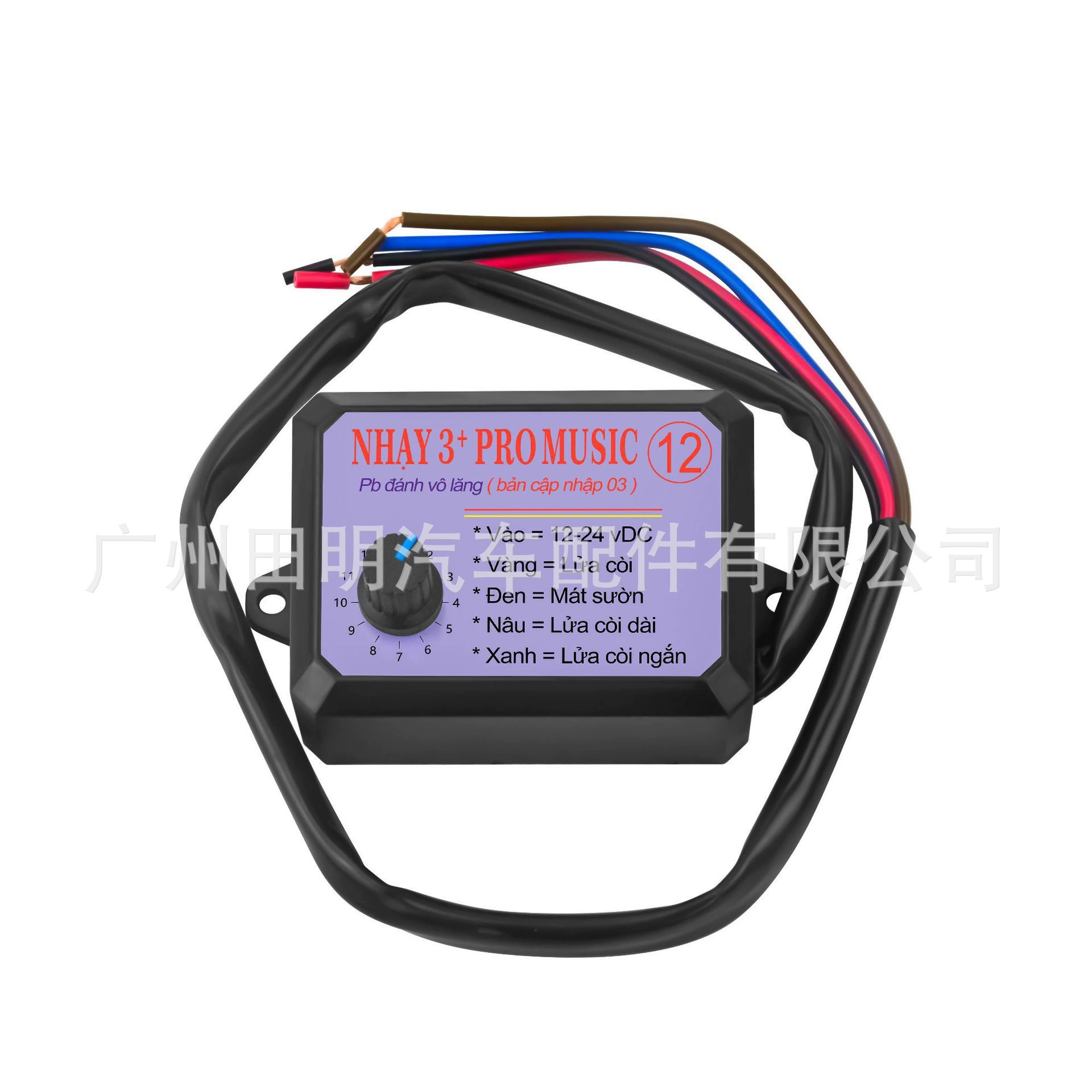 Автомобиль улитка восьмизвуковой контроллер Вьетнам Мьянма Таиланд Рынок Кнопка контроля частоты Вьетнам барабан звук