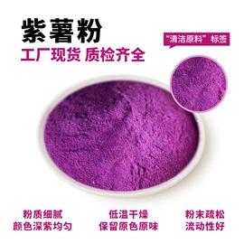 植物提取物;代餐粉;烘焙原料