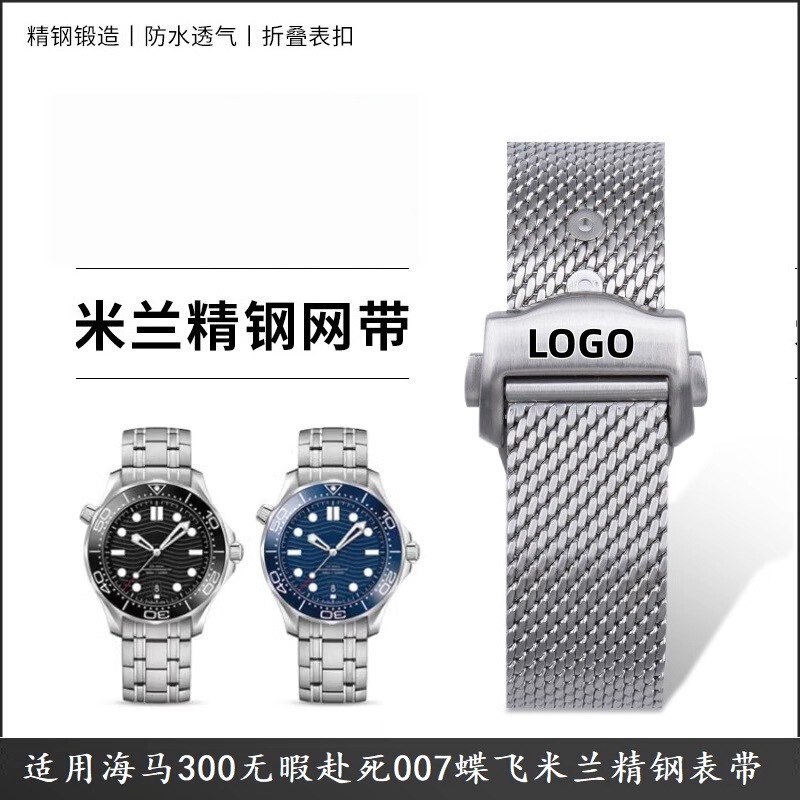 Suitable for Omega Seamaster 300 watch strap, mesh strap, steel strap, pure titanium original 007 No Time to Die Milan strap 20MM Suitable for Omega Seamaster 300 watch strap, mesh strap, steel strap, pure titanium original 007 No Time to Die Milan strap 20MM