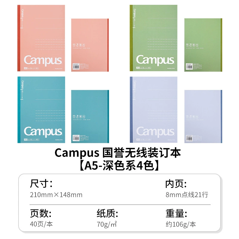 Блокнот (KOKUYO Campus) B5/A5 с беспроводной пружиной, страницы в точку 8 мм в линейку, варианты pastel обложки