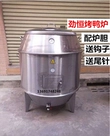 双层商用不锈钢五花肉烤鸭炉