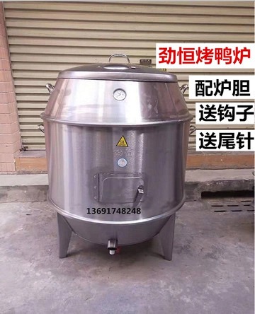 劲恒商用烤鸭炉双层木炭烧鸭炉烧鸡脆皮五花肉吊炉烧鹅炉不锈钢