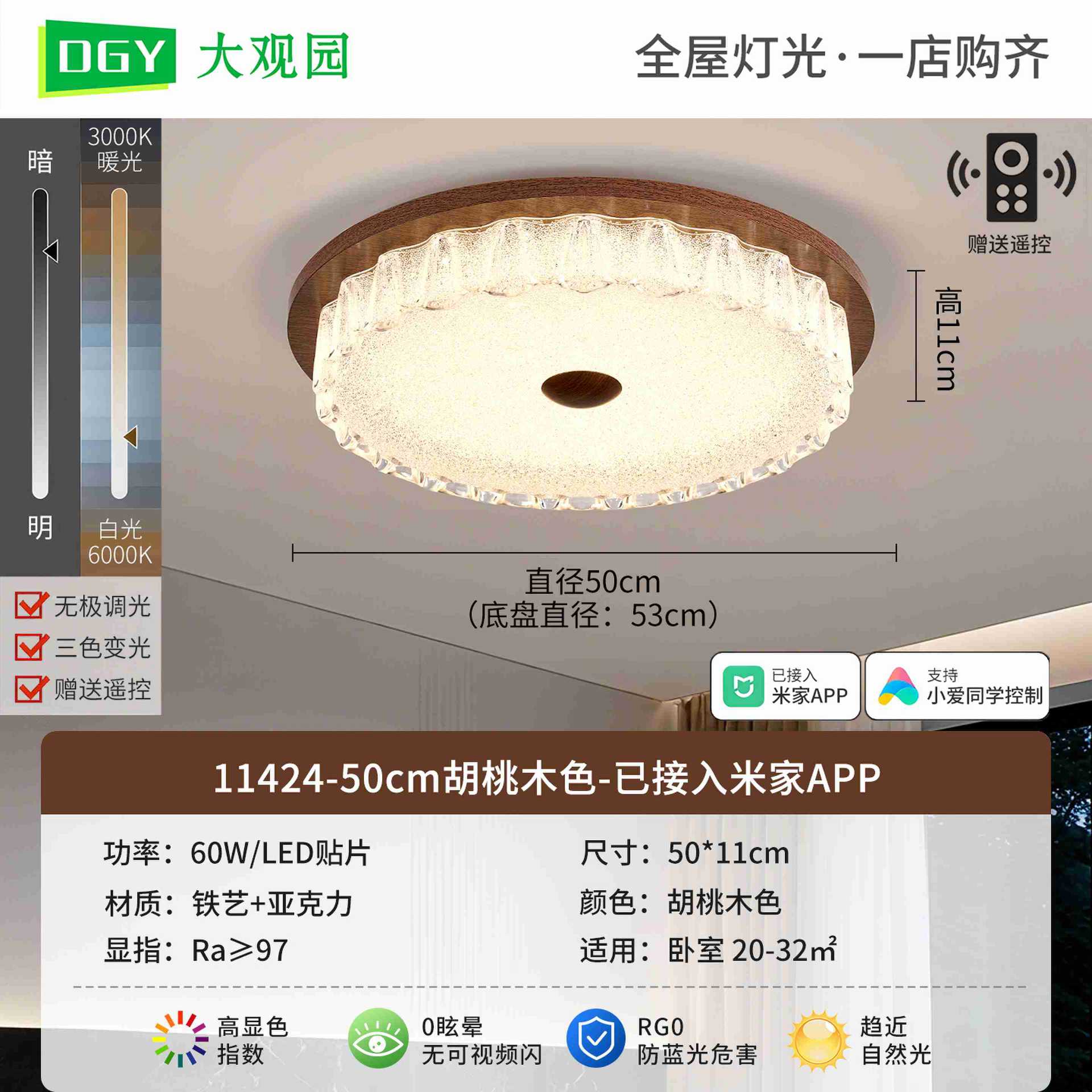 11424 - 50cm - Jugano - Conectado Mijia APP - 60W - Espectro completo