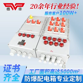 防爆箱;其他防爆器材;防爆灯