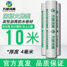 ��ˮ���Ĺ���������ճ��sbs�r����Ը����©����a©����4mm��