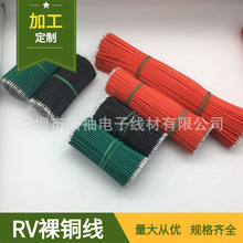廠家批發純銅電線rv 0.75平方電子線 連接導線 軟電線 剝皮上錫