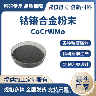 ��t�Ͻ��ĩ CoCrWMo �͸ߜظ���� ģ��� Ҏ���Rȫ �S��ֱ��