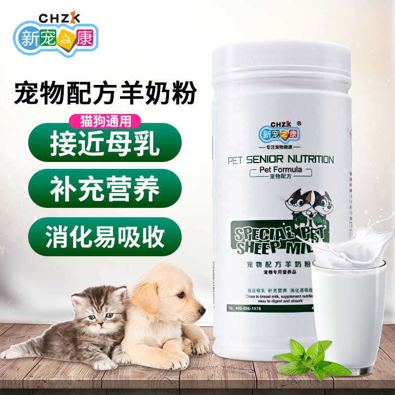 Leche de cabra en polvo de nuevo favorito, leche de cabra en polvo de perro, leche de cabra en polvo de gato, leche de cabra en polvo de perro, leche de cabra en polvo de nuevo bebé, leche de cabra en polvo de nuevo bebé, leche de cabra en polvo de nuevo bebé