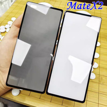 适用华为MateX2钢化玻璃膜X2高清折叠屏MateX2手机外屏防窥保护膜