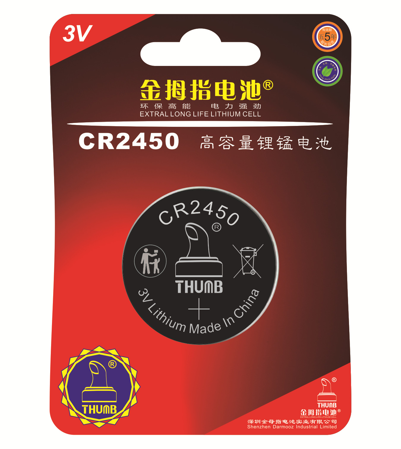 金拇指电池工业散装 CR2450 系列电池高容耐久耐用续航节能电子