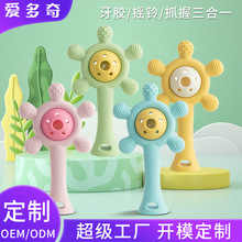 爱多奇摇铃牙胶防吃手安抚硅胶玩具婴儿手摇铃牙胶出牙期磨牙棒