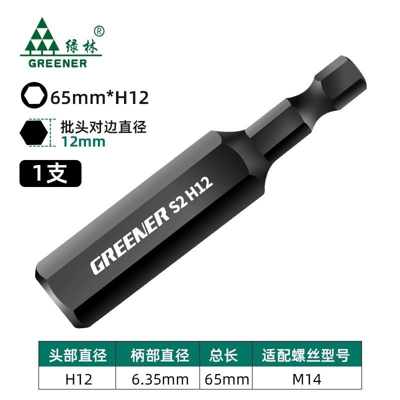 Bosque verde hexagonal destornillador Cabeza de Acero de tungsteno destornillador eléctrico de varilla destornillador eléctrico magnético fuerte mango hexagonal mano taladro traje
