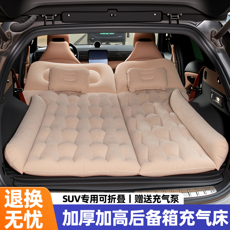 Car Inflatable Mattress Suv Trunk Travel Bed Outdoor Car Rear Folding Sleeping Pad Long-Distance Travel Artifact