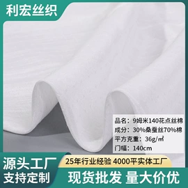 纺类;绉类;涤纶面料