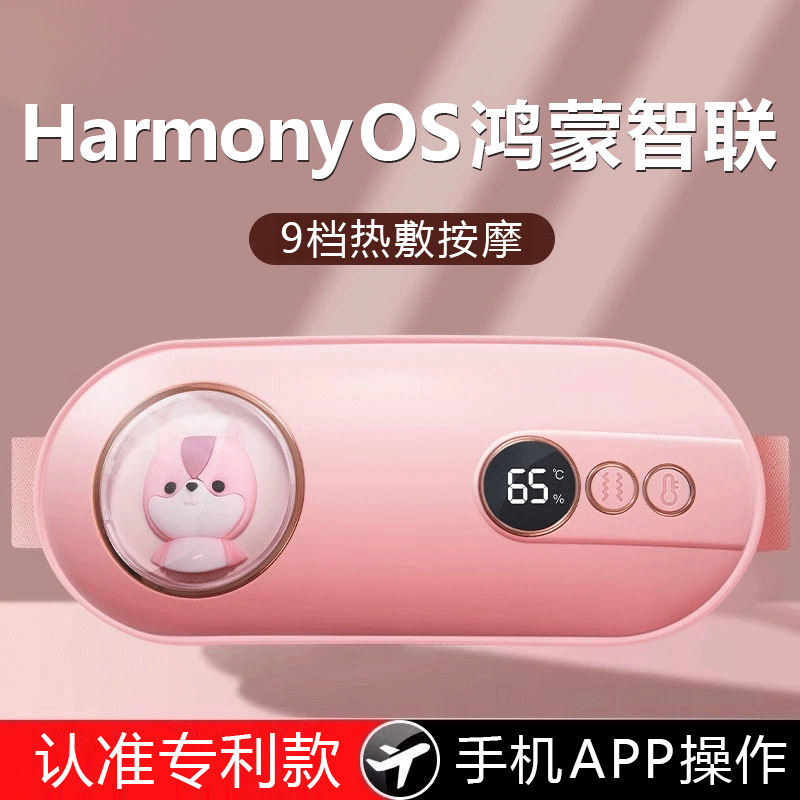 【鴻蒙智聯】暖宮ベルト暖宮宝暖宮ベルトのベルト熱布APPベルト振動マッサージ|undefined