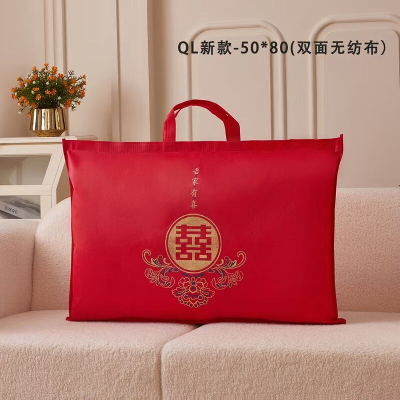 加厚无纺布结婚婚庆单人枕芯无纺布手提袋家纺包装袋可加印现货|undefined
