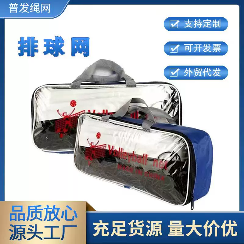 厂家供应排球网 户外便携式PE聚乙烯加粗标准排球网 沙滩排球网