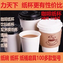咖啡纸杯奶茶纸杯本色纸杯白色纸杯8盎司12盎司16盎司22盎司批发