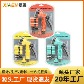 跨境热销洗车工具喷水洒水花园喷头套装家用7功能泡壳浇花水枪