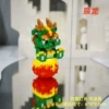 Dragon Mascot-Lighting Star Edition 388PCS [Color Box]
