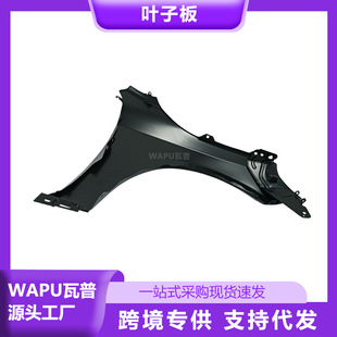 Suitable for Volvo S60 Car Fender Left 31352073 31276748, Minimum Order Quantity Is One Piece