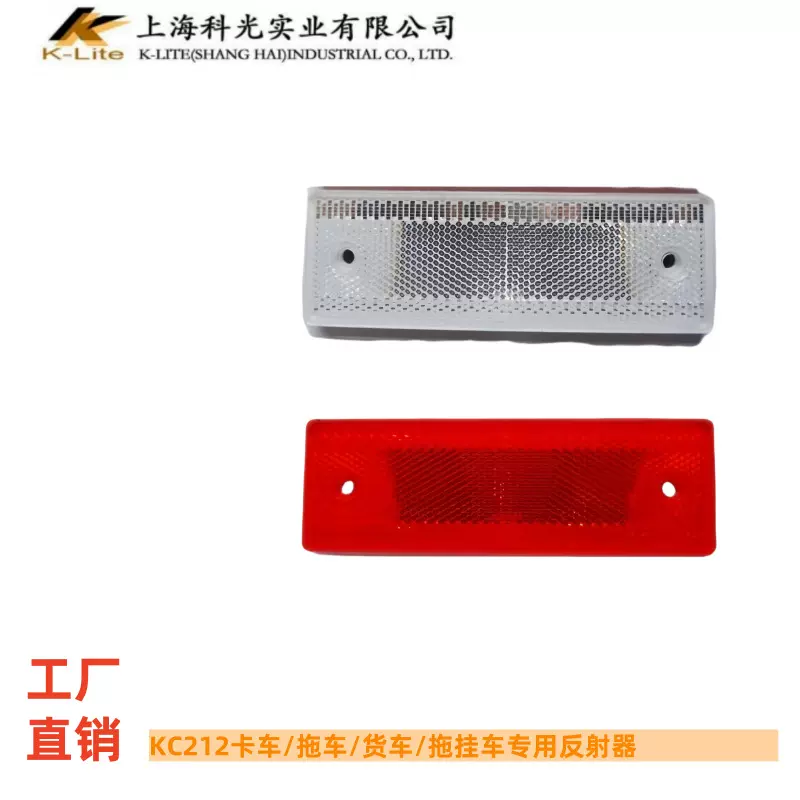 现货科光KC212尾灯位置灯刹车灯挂车拖车后位置灯光ccc认证