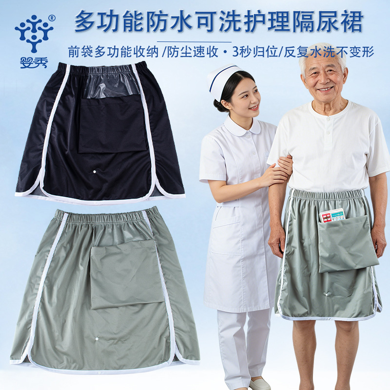 Adult Diaphragm Skirt Elderly Waterproof Diaphragm Pad Incontinence Bedridden Elderly Washable Anti-Bedwetting Artifact Aunt Apron