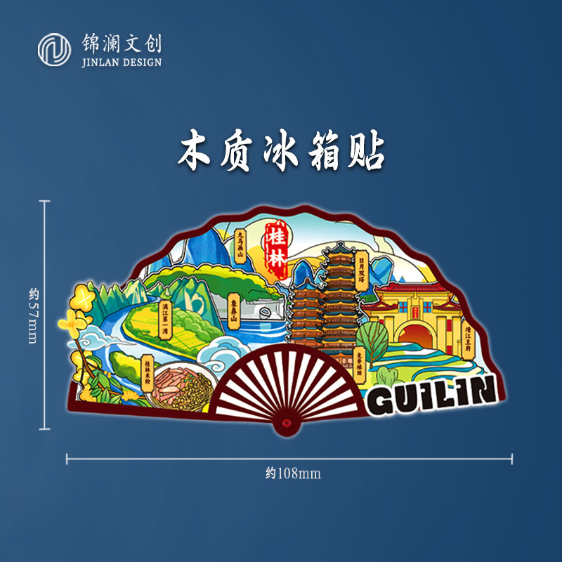 現物桂林創意木質アクリル金属文創マグネット旅行記念観光地区ランドマーク都市冷蔵庫貼り|undefined