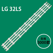 适用于LG  LC320DXN电视灯条LED32A2000V LE32M320电视背光灯条