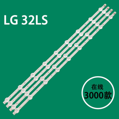 Подходит для LG LC320DXN TV Light Bar LED32A2000V LE32M320 TV BARTLIGHT