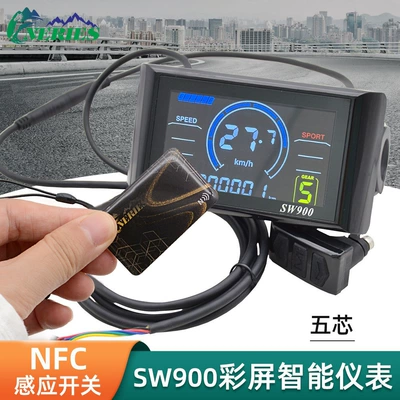 Elektrikli velosiped NFC funksiyalı ağıllı rəngli ekran, SW900 dağ velosipedi LCD displey hissələri