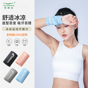 Cool Sports Wristband, Sweat-Wiping Wrist Towel, Sports Towel, Fitness Badminton Running Sweat-Absorbent Ice-Feel Quick-Drying Ice Towel
