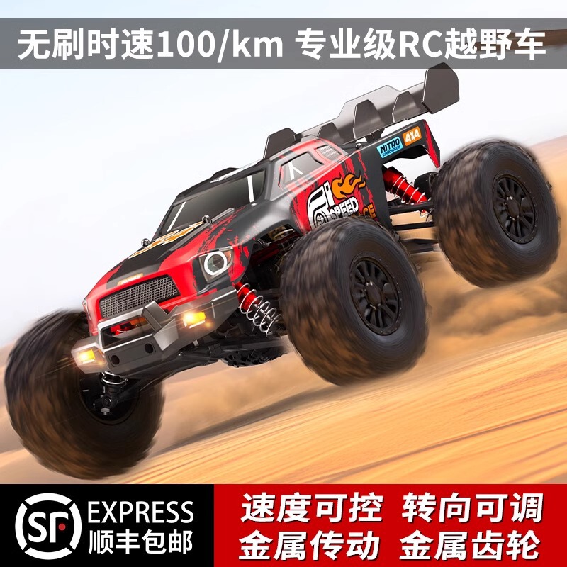 Brushless rc remote control car adult professional four-wheel drive high-speed drift off-road climbing big foot racing boy toy car