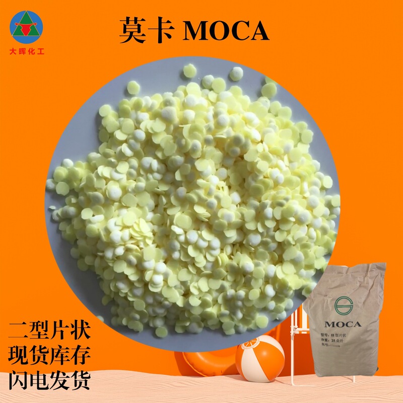 Moca Type 2 Xiangyuan Curing Agent Polyurethane Rubber Vulcanizing Agent Flake Powder Fast Vulcanizing Agent