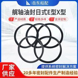 橡胶密封圈;其他船舶配件;船用五金配件