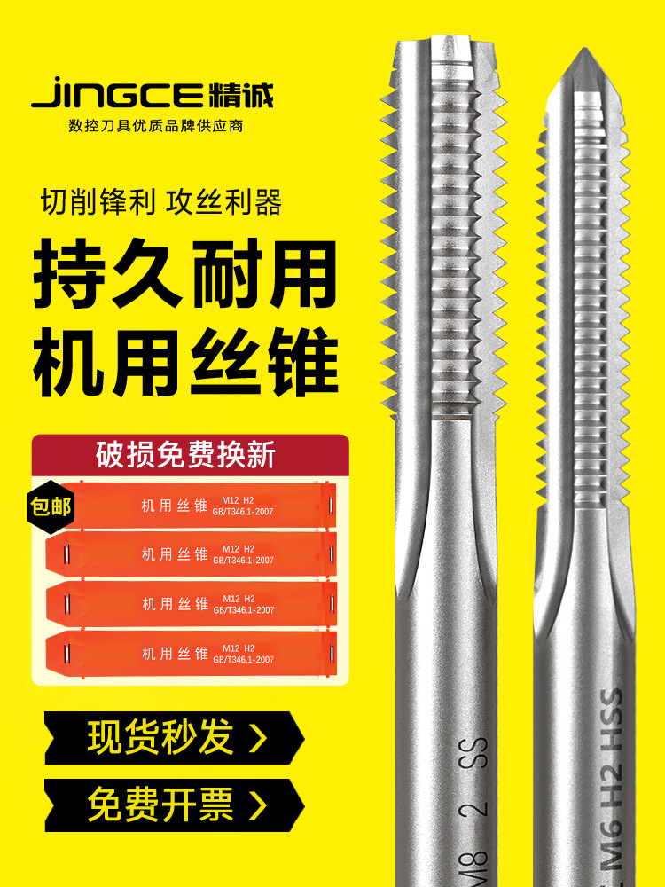 藤野井机用丝锥上工高速钢丝攻螺纹攻牙不锈钢攻丝m4m5m6m8m10m12