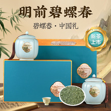 碧螺春2025新茶明前春茶嫩芽 茶叶高端礼盒年货节送领导礼物250g